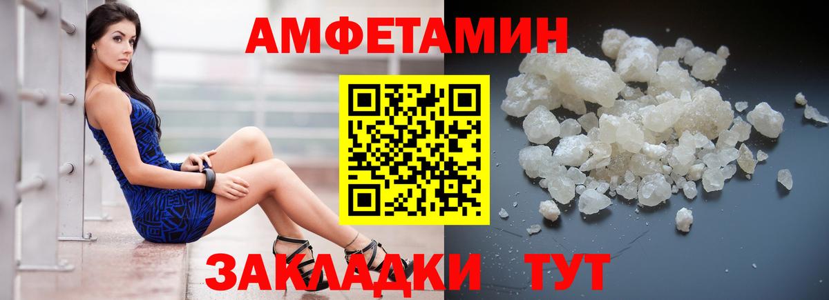 Амфетамин 97%  Вход с VPN  Сердобск 
