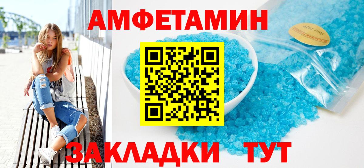 Амфетамин 97% Сердобск