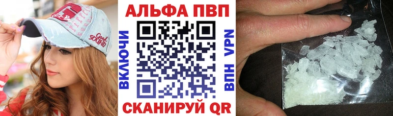 Альфа ПВП VHQ  Сердобск 
