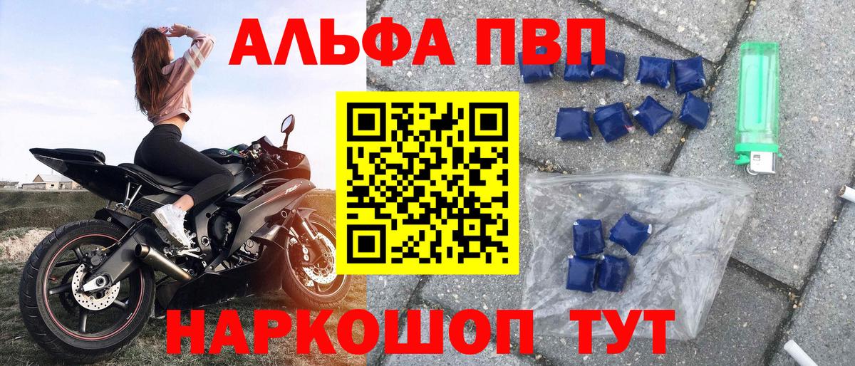 Сердобск  Alfa_PVP Соль  Alpha PVP Соль  Alpha PVP VHQ  Вход с VPN 
