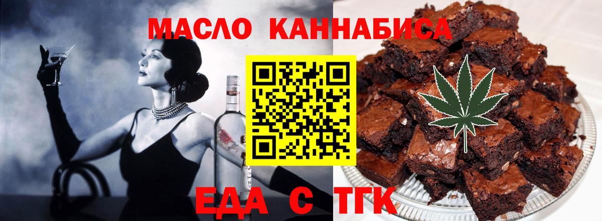 Сердобск  Еда ТГК марихуана  Вход с VPN 