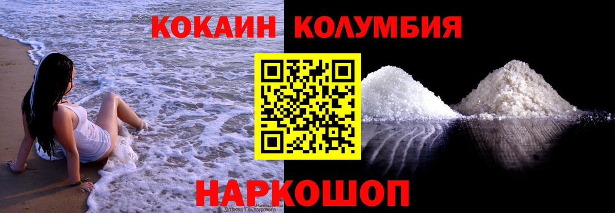 Кокаин  Вход с VPN  Cocaine 99%  Сердобск  COCAIN FishScale 