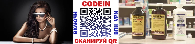 Кодеиновый сироп Lean Purple Drank  Сердобск 
