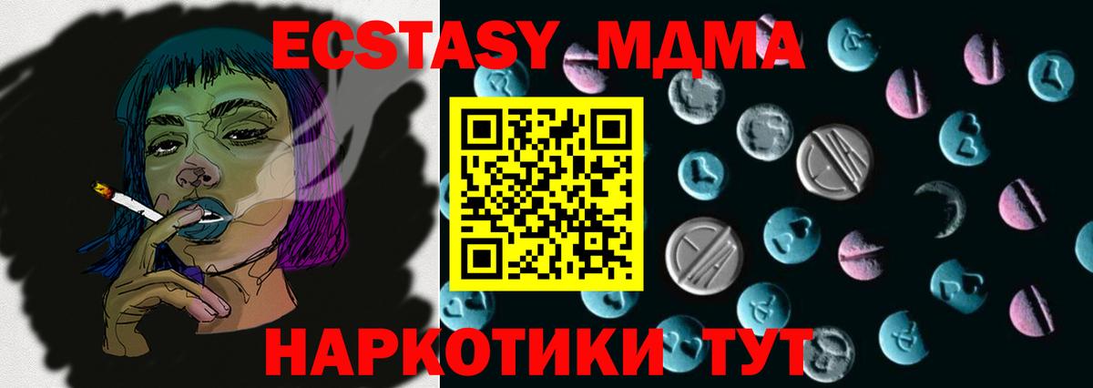 Сердобск  Экстази MDMA  мориарти телеграм  Вход с VPN  ЭКСТАЗИ DUBAI  ЭКСТАЗИ 