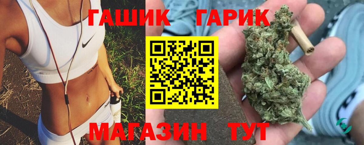 ГАШ  ГАШ VHQ  ГАШ Cannabis  Вход с VPN  Сердобск 