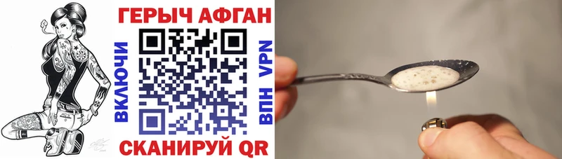 ГЕРОИН афганец  kraken ссылки  Сердобск 