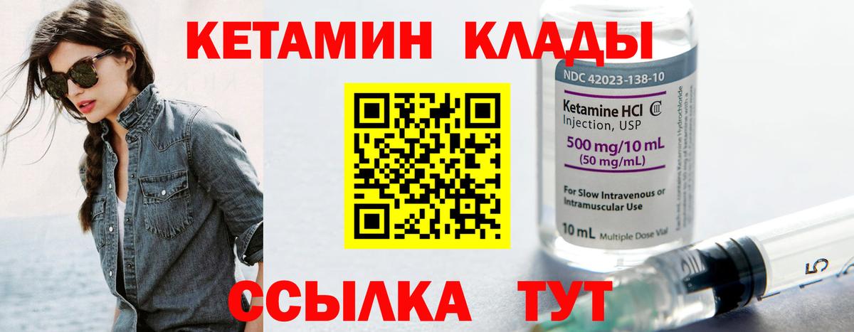 Сердобск  Кетамин VHQ  Кетамин VHQ  Вход с VPN 
