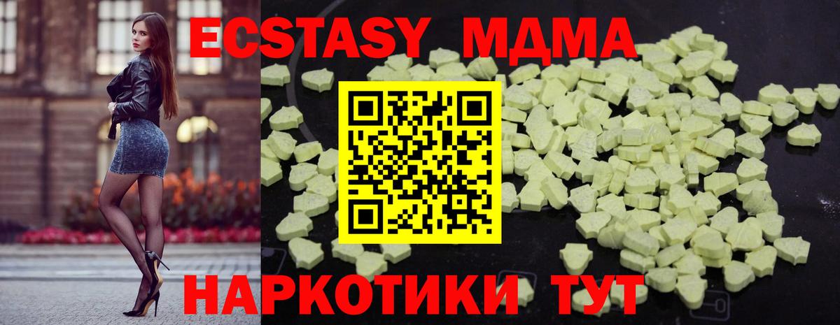 МДМА  MDMA crystal  Вход с VPN  Сердобск  MDMA кристаллы 