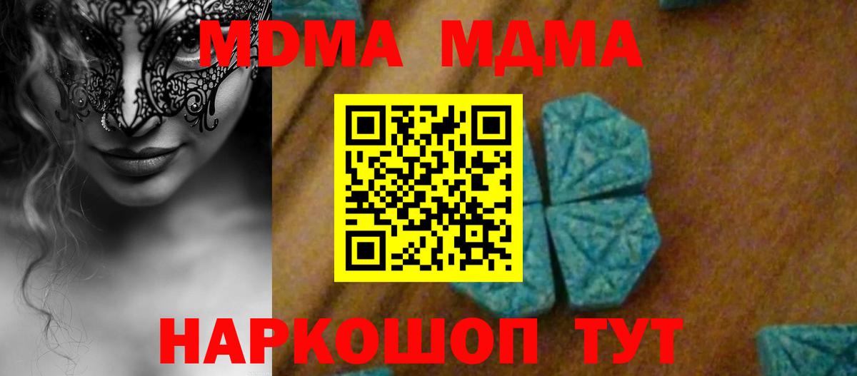 MDMA crystal Сердобск