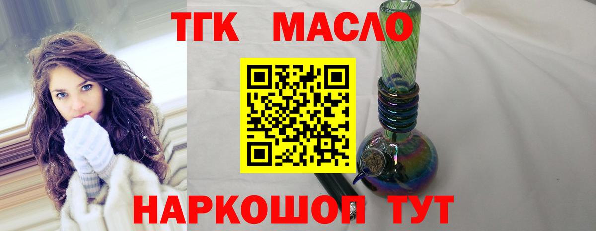 ТГК вейп с тгк  Вход с VPN  Сердобск 
